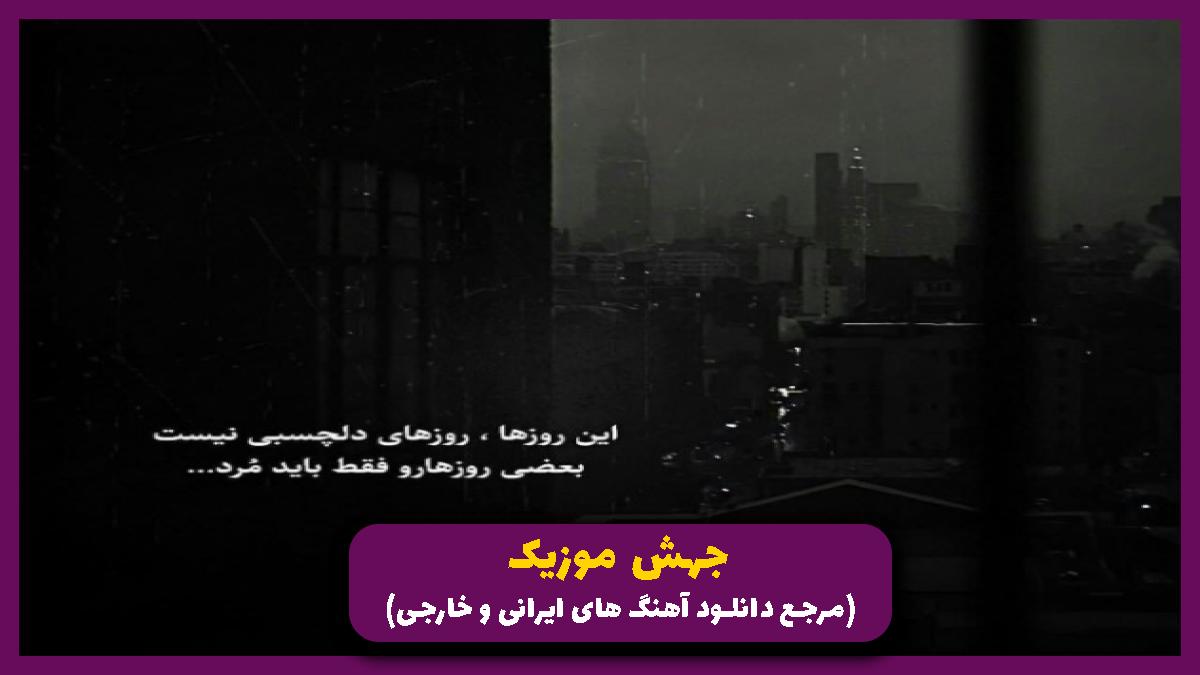 عکس آهنگ معذرت از تتلو و حصین و کریم و آراز و مهدیار و هیپهاپولوژیست